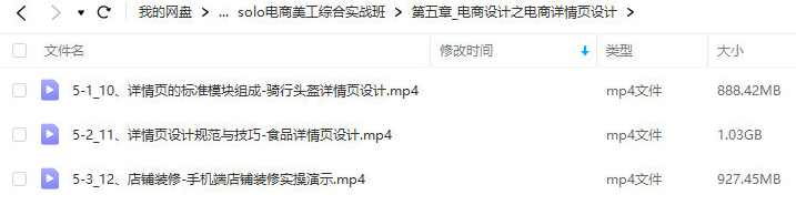 solo电商美工综合实战班2022,课程,学习,电商,电子商务,第3张 solo电商美工综合实战班2022,课程,学习,电商,电子商务,第3张