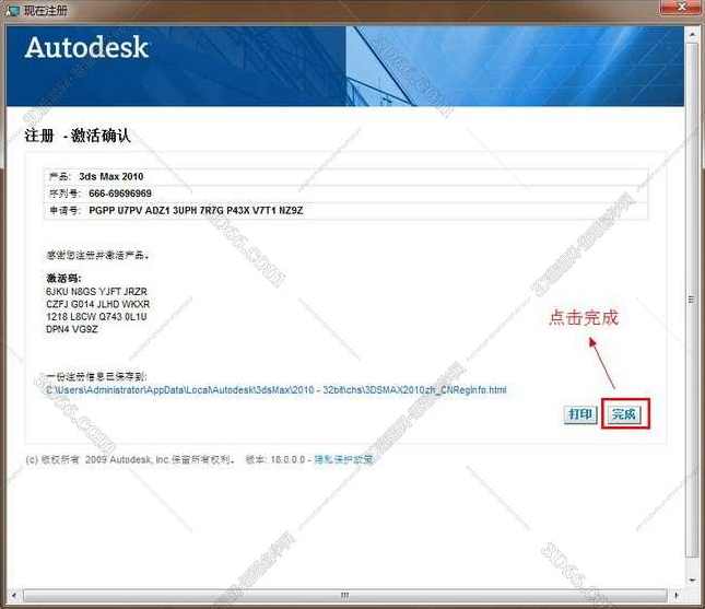 《3dsmax2010中文完整版从入门到精通》,学习,第1张