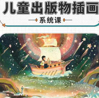 阿妹艺术2022年Cornelia儿童出版物插画系统课