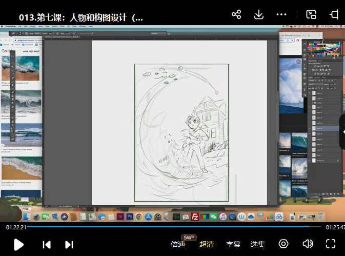 阿妹艺术2022年Cornelia儿童出版物插画系统课,课程,理解,艺术,第3张