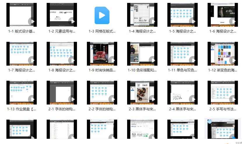 大斌平面设计实用综合班第1期,课程,书法,第2张