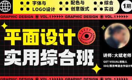 大斌平面设计实用综合班第1期,课程,书法,第1张