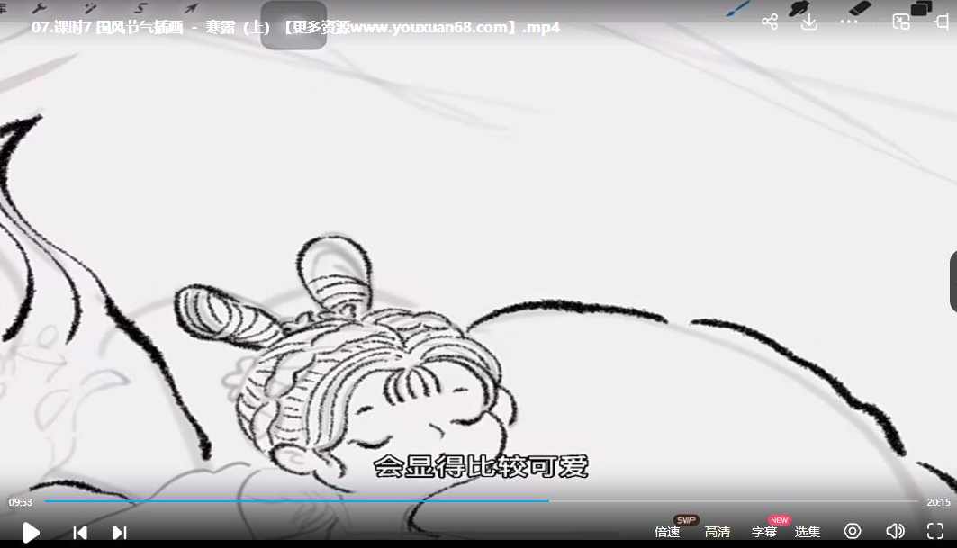 夕米木子ipad国风插画专栏2021年,课程,第3张