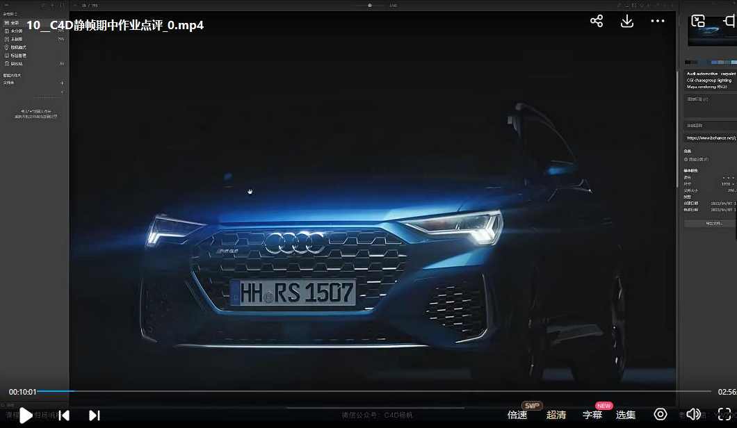 C4D动态设计第八期2022年【画质高清有大部分素材】,课程,第4张