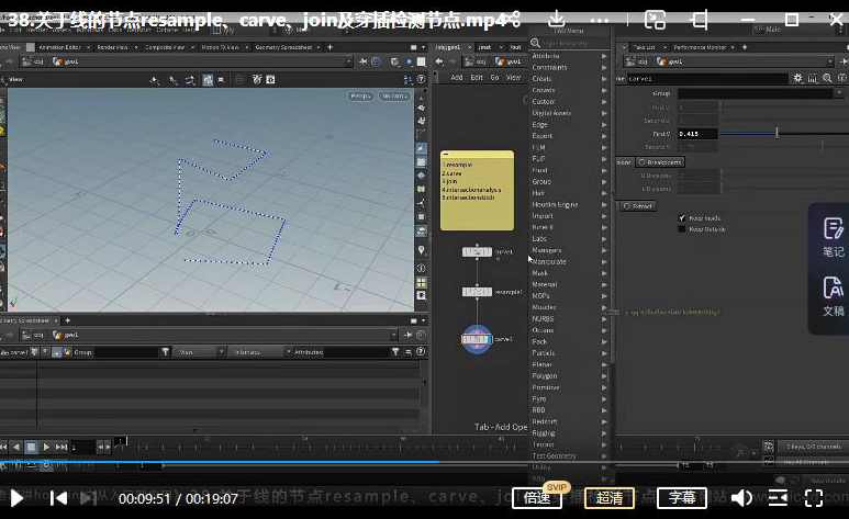 老鹰讲houdini之houdini从入门到应用,课程,学习,理解,运动,第3张