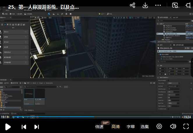 RealCity智慧城市可视化案例教程UE5制作,课程,性能优化,第3张