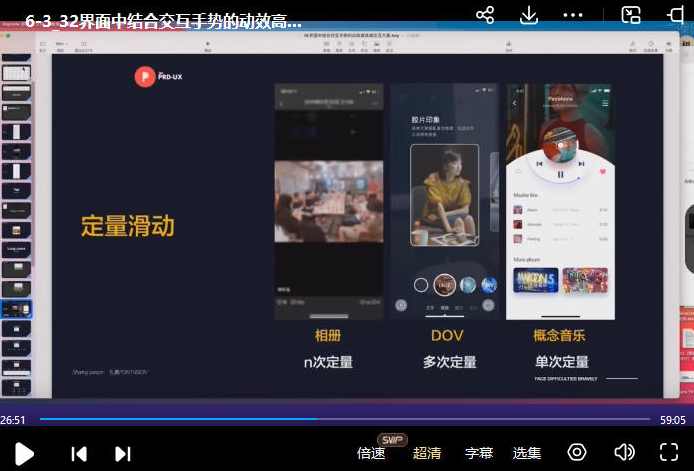 孔晨UI设计系统实战班第4期2022年,课程,定位,合作,创新,数据分析,第4张