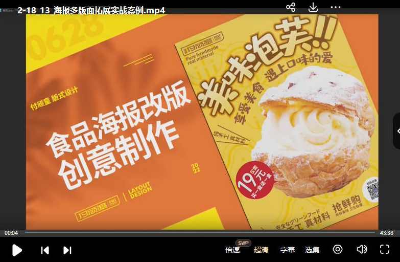 付顽童方格第6期平面设计商业实战班2022年8月结课,课程,管理,书法,第4张