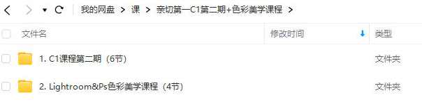 亲切第一张蕾C1第二期+色彩美学课程2022年【画质高清有素材】,课程,第2张