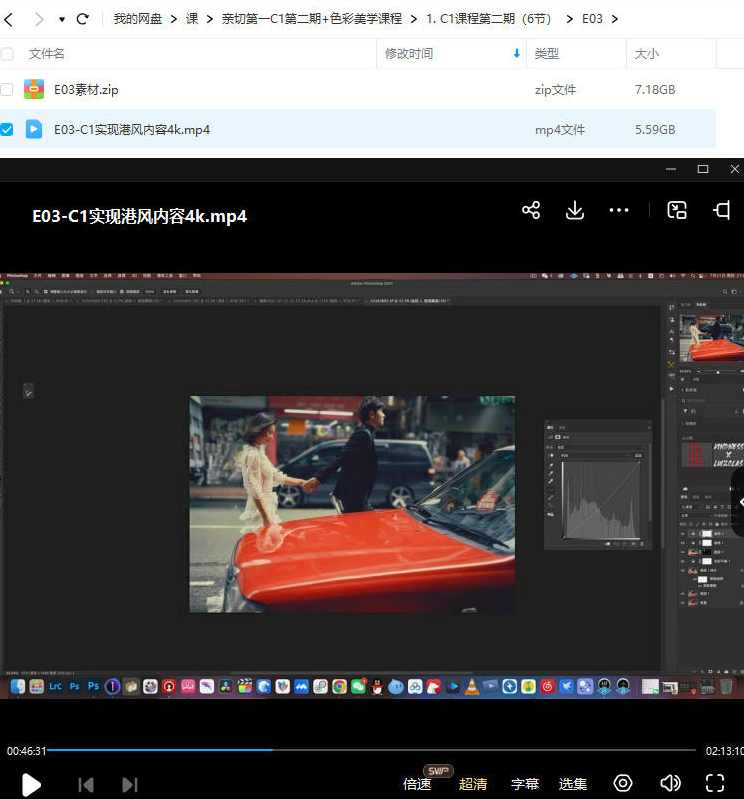 亲切第一张蕾C1第二期+色彩美学课程2022年【画质高清有素材】,课程,第4张