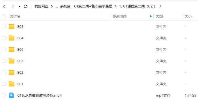亲切第一张蕾C1第二期+色彩美学课程2022年【画质高清有素材】,课程,第3张