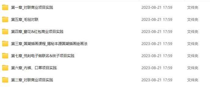 吝凯产品创意设计实战项目第3期,课程,创新,第2张