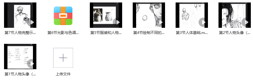 龙舌兰放克iPad基础人物插画班2022年,课程,第2张