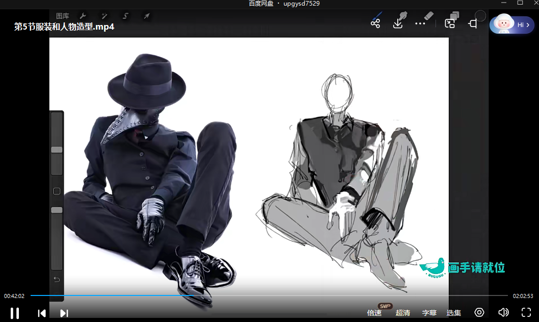 龙舌兰放克iPad基础人物插画班2022年,课程,第3张