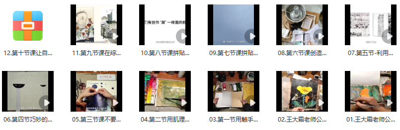 王大霜2023综合材料拼贴插画肌理实验室,课程,第2张