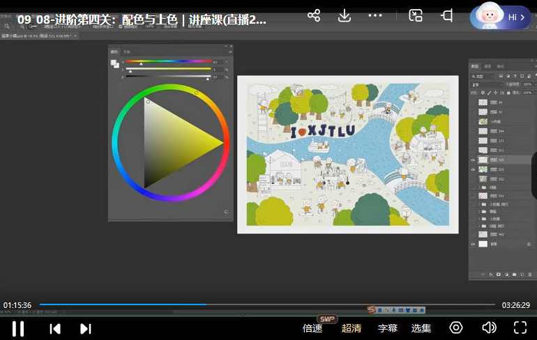 鲸字号2023Diamond虾饺场景插画搭建课第1期,课程,直播,第3张