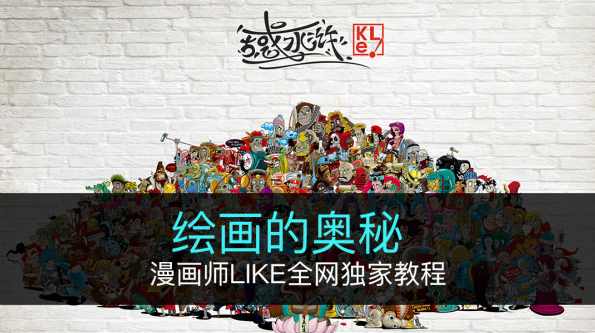 绘画的奥秘 绘画设计师必备基础理论矢量插画独家视频教程