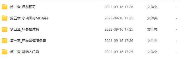 一凡×成龙C4D+OC零基础实战班第4期,课程,运动,脚本,第2张