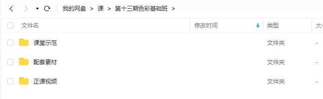 顾佳艺色彩基础班第十三期2021,课程,平衡,第2张