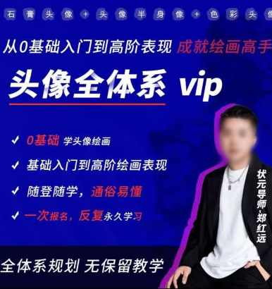 郑红远素描头像