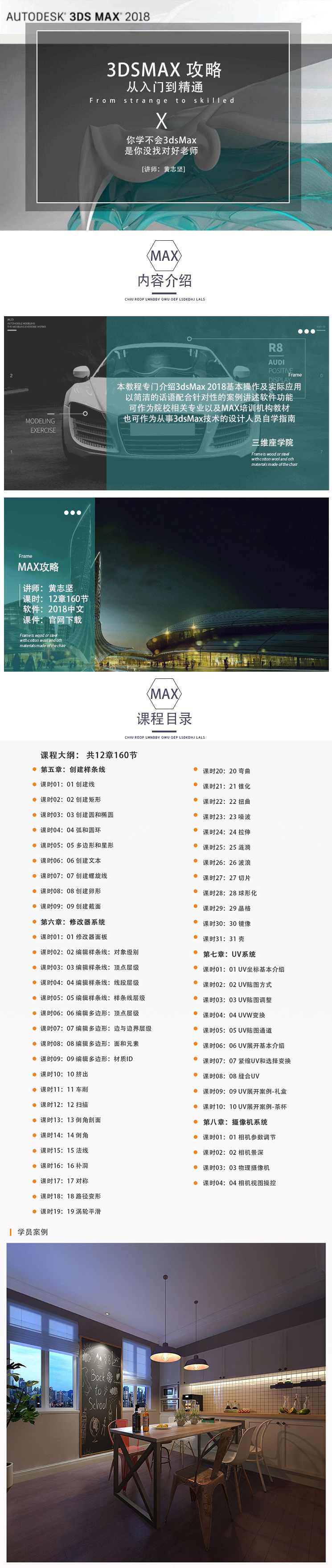 3D Max 3dmax零基础 入门到精通 3d自学视频教程,课程,目标,第1张