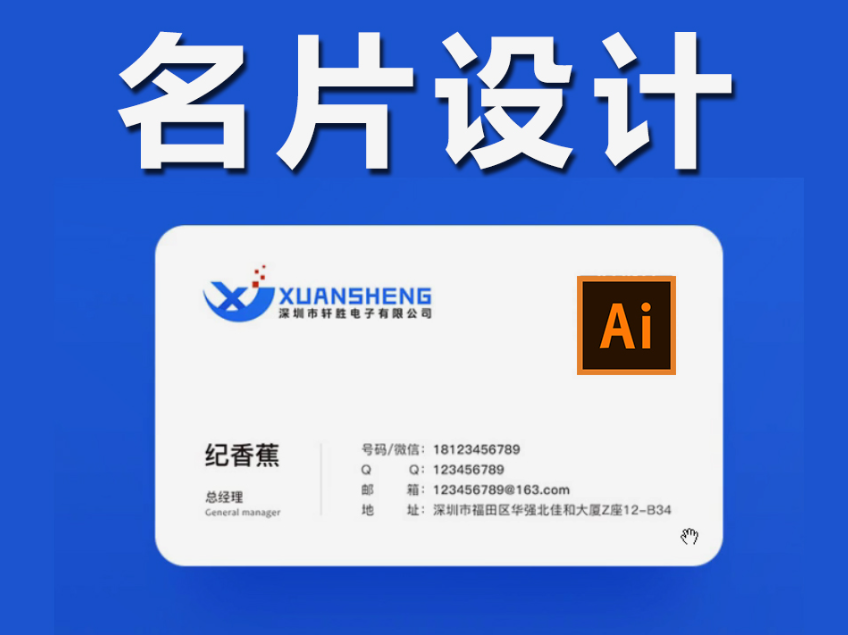 AI学习讲座-LOGO、名片、手提袋、信封设计视频全6讲