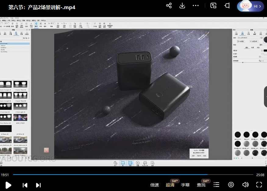 阿尔法ARF Keyshot产品极致渲染全流程教学,课程,第3张