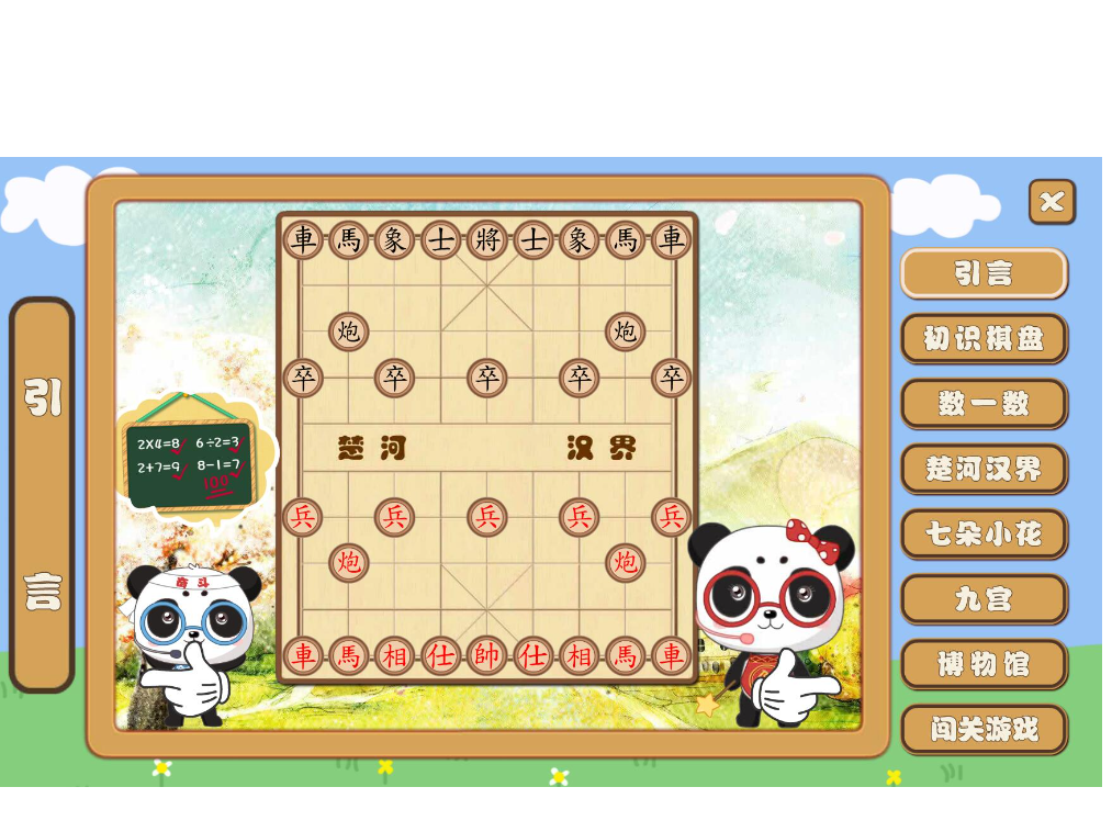 夜猫教育FLASH特训班学习课程（商业广告动画不是你想象的那么难）共10节