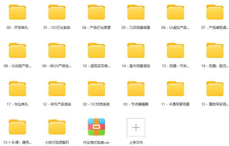 巧匠C4D+OC渲染进阶班第6期2022年9月结课,课程,第2张