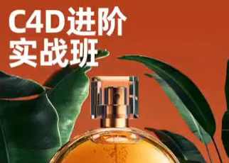 巧匠C4D+OC渲染进阶班第6期2022年9月结课,课程,第1张