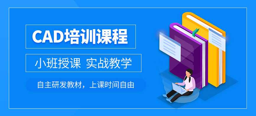 CAD培训班教程，适合新手（附加素材资源）价值3888元,课程,学习,第1张