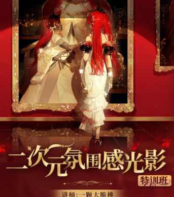 一颗大脆桃2023二次元氛围感光影特训班第1季