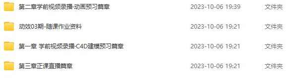 巧匠C4D+AE动效视觉设计班第3期2023年,课程,直播,运动,脚本,第2张