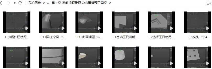 巧匠C4D+AE动效视觉设计班第3期2023年,课程,直播,运动,脚本,第3张