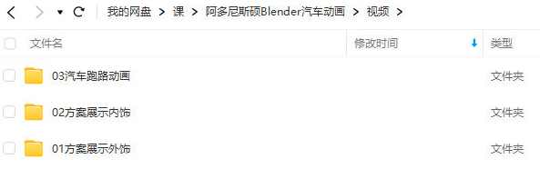 阿多尼斯硕Blender汽车动画2023年,课程,专业,第2张