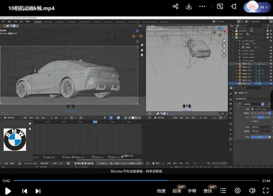 阿多尼斯硕Blender汽车动画2023年,课程,专业,第4张