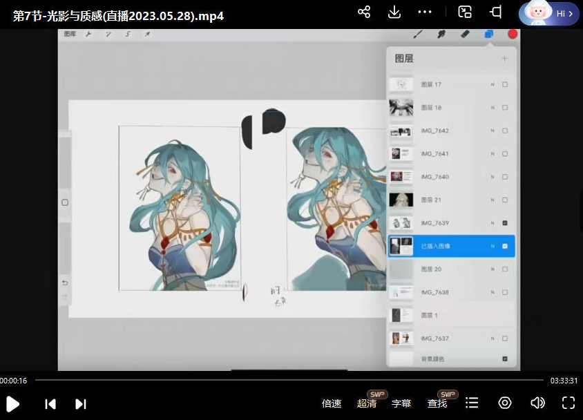 瘦成冬瓜2023年iPad流行半厚涂角色创作班,课程,直播,第3张