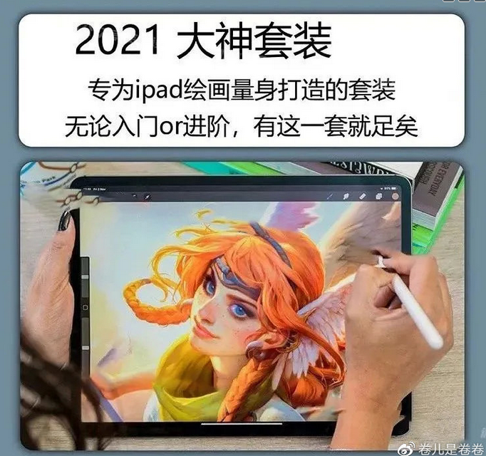 【procreate学习】procreate动漫风新手快速变高手教程