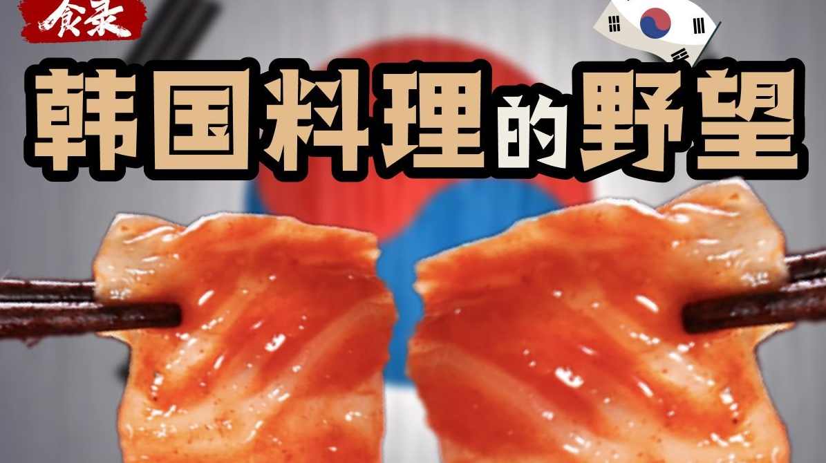 原版视频 韩国料理技术教学视频2VCD