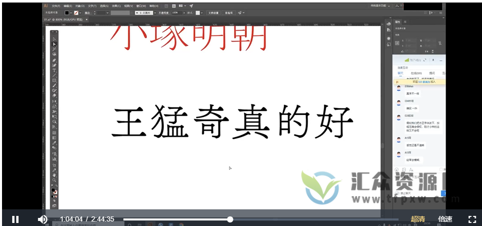 （王猛奇)-波波课堂版式设计课23期