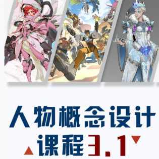 LAELAPS第11期人物概念设计2022年莱普斯课程