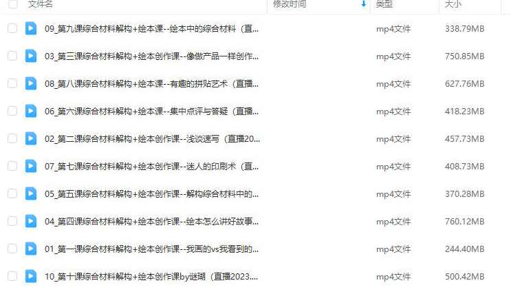 谜瑚老师伦艺+剑桥艺术学院综合材料解构+绘本创作2023年,课程,直播,艺术,第2张