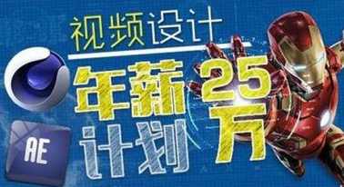 李辰AE+C4D基础到精通教程,课程,专业,第1张