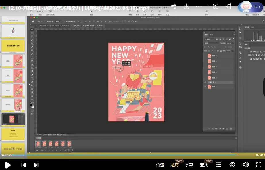 鲸字号2023西朴个人商业插画价值提升课第3期,课程,直播,定位,艺术,合作,第3张