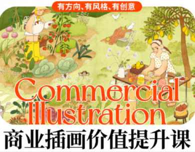 鲸字号2023西朴个人商业插画价值提升课第3期,课程,直播,定位,艺术,合作,第1张