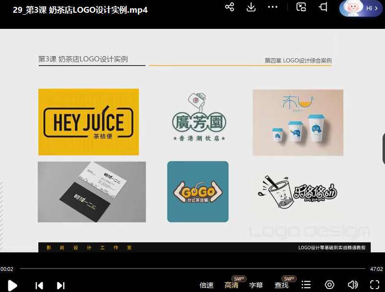 影尚设计LOGO标志设计零基础到实战教程,课程,运动,养生,第3张