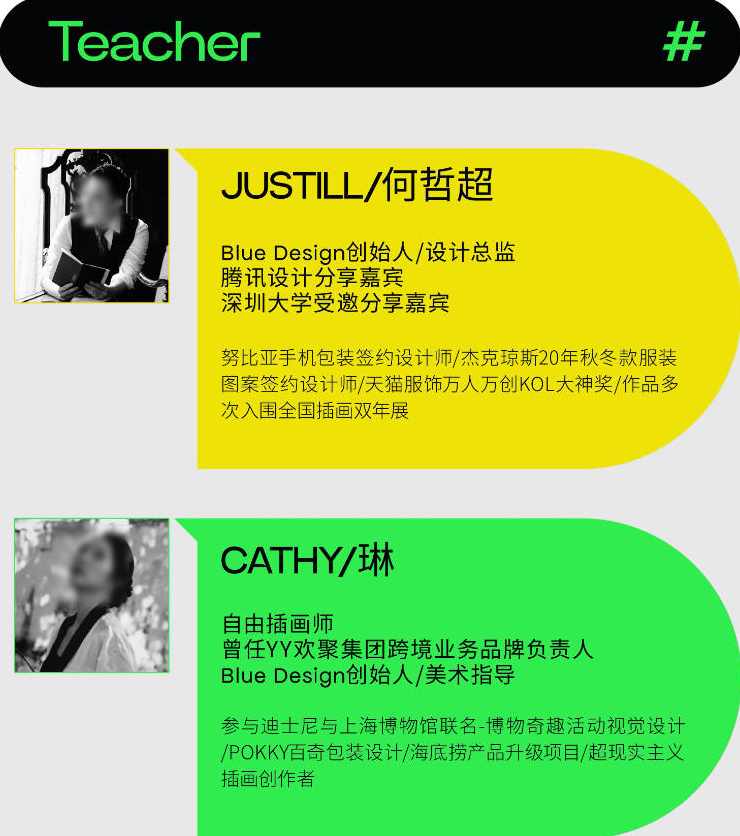 Blue Class2023色彩商业插画课程突破班,课程,直播,进步,魔术,第2张