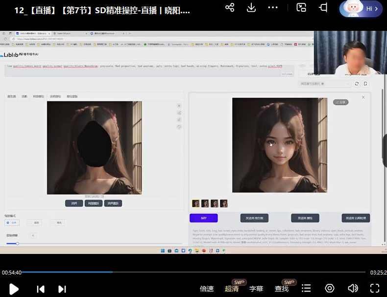 秋叶AI设计变现训练营2023年8月结课第1期,课程,直播,人工智能,第3张