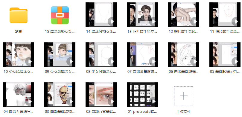 荔枝lizzyxx头像特训寒假班第2期2023年2月结课,课程,第2张 荔枝lizzyxx头像特训寒假班第2期2023年2月结课,课程,第2张