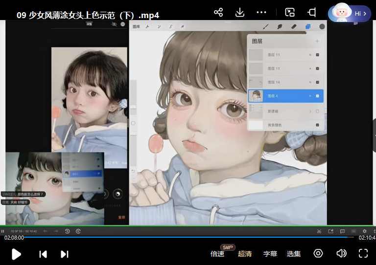 荔枝lizzyxx头像特训寒假班第2期2023年2月结课,课程,第3张 荔枝lizzyxx头像特训寒假班第2期2023年2月结课,课程,第3张